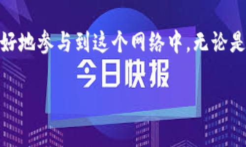 在tp钱包（通常是指TokenPocket钱包）中，
