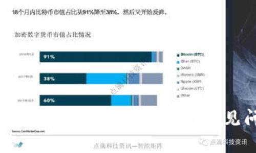 TP钱包无法转账的解决方案与常见问题汇总