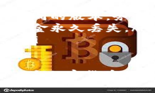将TP钱包中的火币（Huobi Token）转移至币安（Binance）平台的流程相对简单。下面将这个过程详细分解，以确保您能够顺利完成交易。

步骤一：准备工作
在开始之前，请确保您已经拥有以下几个条件：
ul
    li一个TP钱包，里面有想要转移的火币（HT）。/li
    li一个币安账户，并且该账户已完成身份验证（KYC）。/li
    li您需要知道您在币安的火币（HT）充值地址。/li
/ul

步骤二：获取币安的火币充值地址
1. 登录您的币安账户。
2. 在首页的顶部菜单中，选择“钱包”，然后点击“法币与现货”。
3. 在钱包页面，找到“充值”按钮，进入充值页面。
4. 在搜索栏中输入“火币”或 “HT”，然后选择此币种。
5. 您将看到一个充值地址和二维码，复制这个地址。请确保这个地址与您账户绑定的币种完全一致，以避免丢失资金。

步骤三：在TP钱包中发起转账
1. 打开您的TP钱包，确保您已登录。
2. 在主界面找到“发送”或“转账”功能。
3. 在接收地址栏中粘贴先前从币安复制的充值地址。
4. 然后，输入您想要转移的火币数量。请注意，不同的区块链网络可能会有不同的手续费，您需要确保钱包中有足够的余额来支付交易费用。
5. 二次检查所有信息，包括地址和数量，确保无误后，确认转账。

步骤四：确认交易和观察状态
1. 提交交易后，TP钱包会生成一个交易哈希（TxID），您可以使用这个哈希值在区块浏览器上查询交易状态。
2. 转账通常需要几分钟到几十分钟不等的时间，这取决于网络状况。在等待转账完成的同时，可以随时登录币安检查您的火币账户余额。

步骤五：完成交易
1. 一旦交易被确认，您将在币安的火币账户中看到转账的金额。
2. 检查您的币安余额是否准确，以确保转账成功。
3. 如果有任何问题，可以联系币安的客服寻求帮助，通常他们会反应迅速。

附加注意事项
在进行加密货币的转账时，请务必保持谨慎，以下是一些额外建议：
ul
    li确保您使用的是正确的充值网络。例如，火币可能在以太坊或其他链上存在不同的版本，务必选择正确的网络和地址。/li
    li不要把资金发送到其他地址，例如个人钱包或错误的平台账户，因这会导致资金永久丢失。/li
    li在转账前，建议先转一小笔进行测试，确认交易流程无误后再进行全额转账。/li
/ul

随着数字货币生态的不断发展，了解如何在不同平台之间安全地转移资产将是每一个加密货币投资者必备的技能。希望以上步骤能够帮助您顺利地完成TP钱包到币安的火币转账！