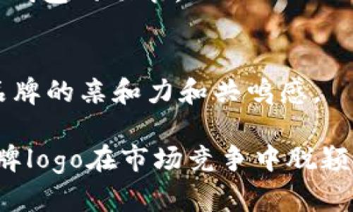 在这里，我无法直接创建或展示图像，但我可以帮助你构思一个TP钱包logo的设计理念，并给出一些建议。

### TP钱包logo设计理念

1. **简约风格**：
   - 使用简洁的线条和图形，避免过多的复杂元素，使logo在不同大小缩放时仍然保持辨识度。

2. **颜色选择**：
   - 选择象征信任与安全的颜色，如蓝色、绿色或黑色。这几种颜色能够传达一种专业和可信赖的感觉。
   - 可以使用渐变色或两种互补色来增加视觉吸引力。

3. **图形元素**：
   - 可以考虑将“TP”两个字母结合在一起，形成一个独特的标志性符号。同时可以融入一个形象，比如钥匙、锁或钱包的轮廓，以便立即传达这是一个与金融或交易相关的服务。

4. **字体选择**：
   - 选择一种现代而易读的字体，确保在小尺寸下依然清晰可辨。如果希望突出个性，可以对“TP”的字母进行一定创意处理，使其更具特色。

5. **动态元素**：
   - 考虑将一些动态元素融入设计中，比如在某些版本中加入“交易”或“安全”的象征，表达出钱包的功能。

6. **文化关联性**：
   - 如果目标用户具有特定的文化背景，可以在设计中融入与之相关的元素或色彩，以增强品牌的亲和力和共鸣感。

以上是针对TP钱包logo的一些设计思路和建议。针对色彩、形状和文化的结合，有助于使这个品牌logo在市场竞争中脱颖而出。你可以根据这些构思，与专业的平面设计师合作，创造出符合TP钱包品牌形象的logo设计。