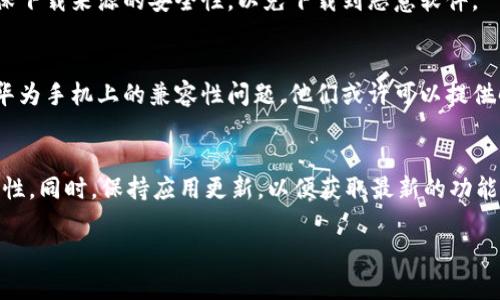 在华为手机上无法下载TP钱包的情况可能与多种因素有关。以下是一些常见原因及解决办法，希望能够帮助你顺利下载和使用TP钱包。

1. 应用兼容性问题
由于TP钱包可能没有在华为应用市场上上线，因此华为手机用户可能无法直接从华为应用商店下载该应用。建议你尝试访问TP钱包的官方网站，查看是否有针对Android的下载链接，或直接在其他应用商店（如APKPure、酷安等）寻找该应用，确保下载的是官方版本。

2. 手机安全设置
很多华为手机出于安全考虑，对未经过认证的应用程序会有较高的安装限制。你需要在你的手机设置中，进入“安全和隐私”选项，将“未知来源”或“安装未知应用”的权限开启，这样才能从应用外部下载安装TP钱包。

3. 网络连接问题
下载应用程序需要稳定的网络连接。如果你的网络信号不稳定，或存在其他网络问题，可能会导致下载失败。建议你检查Wi-Fi连接或尝试使用移动数据，确保网络流畅。

4. 手机存储空间不足
TP钱包的下载和安装需要一定的存储空间。如果你的华为手机存储空间不足，可能会导致无法下载该应用。你可以通过删除一些不必要的应用或文件，清理存储空间，从而为TP钱包的下载腾出足够的空间。

5. 手机操作系统版本问题
TP钱包可能需要较高版本的操作系统才能正常运行。请检查你的华为手机是否已更新到最新的操作系统版本，如有必要，及时进行系统更新。

6. 使用华为应用市场的替代品
如果仍然无法在华为应用市场找到TP钱包，你可以选择使用其他应用市场进行下载。但在此过程中，请务必确保下载来源的安全性，以免下载到恶意软件。

7. 联系客服支持
如果经过以上方法仍然无法解决问题，建议你直接联系TP钱包的客服支持，询问相关问题。如果是应用本身在华为手机上的兼容性问题，他们或许可以提供解决方案或未来的更新计划。

8. 安装后的设置
成功下载TP钱包后，记得根据个人需求调整应用的设置，例如设置安全密码、指纹解锁等，以增强你的账户安全性。同时，保持应用更新，以便获取最新的功能和安全补丁。

以上是关于华为手机下载TP钱包的一些建议与方法，建议逐条排查，祝你顺利下载并使用TP钱包。