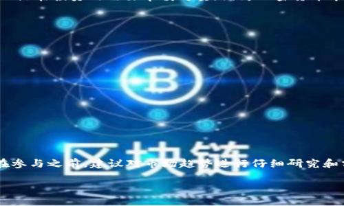 关于狗狗币（Dogecoin）以及它在TP钱包（Trust Wallet）中的分红机制，以下是一些相关信息。

### 狗狗币介绍

狗狗币是一种基于网络的加密货币，它最初是以一个玩笑的形式出现，但逐渐获得了广泛的关注和认可。它以其友好的社区和小额支付的便利性而闻名。对于许多投资者来说，狗狗币不仅是货币，更是参与加密货币文化的一种方式。

### TP钱包介绍

TP钱包是一款安全、易用的加密货币钱包，它支持多种加密货币，包括狗狗币。这个钱包以其去中心化、私密性以及用户友好的界面吸引了许多用户。用户可以在TP钱包中存储、发送和接收各种加密资产。

### 狗狗币是否有分红机制

一般来说，狗狗币本身并没有像某些加密货币那样的分红机制。即：

1. **没有分红**：狗狗币的持有者并不会因为持有狗狗币而获得任何形式的分红或利息回报。狗狗币主要用作交易媒介，其价格波动往往受市场供求关系影响。

2. **社区参与**：尽管持有狗狗币没有分红，但社区参与和交易活动可能会导致狗狗币的升值。这一点在投资时需要审慎考量，因为加密货币市场波动性较大。

3. **风险与收益**：投资者在持有狗狗币时应该关注市场动态和相关资讯，以便做出明智的决策。

### 使用TP钱包存储狗狗币的好处

使用TP钱包存储狗狗币有几个优点：

- **安全性**：TP钱包使用高强度加密技术，使用户的资产更加安全。
- **易用性**：用户可以方便地管理自己的狗狗币，界面直观易懂。
- **多功能**：用户不仅可以存储狗狗币，还能处理其他多种主流加密货币。

### 结论

总体来看，狗狗币在TP钱包中不会提供任何分红，但它仍然是许多人选择的加密货币之一。投资者在参与之前，建议对市场趋势进行仔细研究和分析。对于资金管理、风险评估等方面，用户应有清晰的认知，以便在加密货币市场中做出明智选择。

希望以上信息对您有所帮助！如果有其他问题，欢迎继续提问。