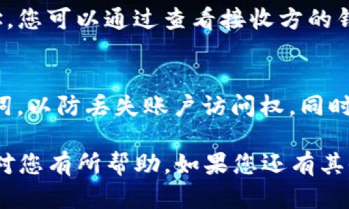 要将TP钱包中的FIST币转出，您需要遵循以下步骤。请根据您的实际情况进行操作，确保在转账过程中避免任何错误。

第一步：打开TP钱包
首先，您需要在您的手机或设备上打开TP钱包应用程序。如果您还没有安装该应用，请前往应用商店下载并安装。

第二步：登录账户
登录您的TP钱包账户。确保您输入的是正确的密码，并确保您的手机或者设备连接到互联网。

第三步：选择FIST币
在钱包的首页或者资产管理页面，找到FIST币的选项。通常在“我的资产”中可以看到您持有的各种加密货币。

第四步：点击转出
在FIST币的详情界面，您将看到一个“转出”或者“发送”的按钮。点击该按钮，进入转账界面。

第五步：填写接收地址
在转账界面，您需要输入接收方的钱包地址。确保这个地址是正确的，因为区块链交易一旦发送，将无法撤回或更改。

第六步：输入转账金额
接下来，您需要输入您希望转出的FIST币数量。请注意，根据您交易的网络拥堵情况，可能会有一些最小转账限制。

第七步：确认交易信息
在您输入完接收地址和转账金额后，仔细检查所有信息。请确保所有细节都是准确的，包括接收地址和转账金额。再次检查可以避免将资金发送到错误地址。

第八步：确认并发送
如果一切确认无误，点击“确认”或“发送”按钮。TP钱包可能会要求您输入密码或进行其他身份验证操作以确认交易。

第九步：查看交易状态
转出请求提交后，您可以在交易记录中查看该笔交易的状态。根据网络的不同，交易确认的速度可能会有所不同。

第十步：完成转账
一旦您的交易被网络确认，FIST币将成功转出并发送到您指定的钱包地址。您可以通过查看接收方的钱包或交易记录确认资金是否到账。

注意事项
在进行任何加密货币交易时，请保持谨慎。确保您有备份您的私钥或助记词，以防丢失账户访问权。同时，确保您的设备安全，避免使用公共Wi-Fi进行金融交易，以减少安全隐患。

通过以上步骤，您将能够成功将FIST币从TP钱包中转出。希望这些信息能对您有所帮助，如果您还有其他问题，请随时向我们询问！