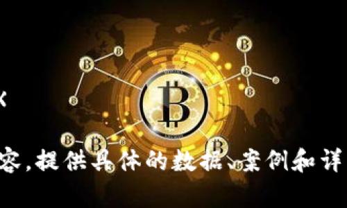 以下是关于“区块链在互联网金融中的应用”的PPT大纲，您可以根据这个大纲来制作具体内容：

### 幻灯片1: 页
- ****：区块链在互联网金融的应用
- **副**：探索新金融生态的未来
- **日期**：2023年X月X日
- **演讲者**：XXX

### 幻灯片2: 目录
- 1. 什么是区块链？
- 2. 互联网金融概述
- 3. 区块链如何改变互联网金融
- 4. 具体应用案例
- 5. 面临的挑战与解决方案
- 6. 未来展望

### 幻灯片3: 什么是区块链？
- **定义**：区块链是一种去中心化的分布式账本技术，能够安全、透明地记录交易。
- **工作原理**：通过节点共识和加密技术，确保数据的不可篡改性。
- **特点**：去中心化、透明性、安全性、可追溯性。

### 幻灯片4: 互联网金融概述
- **定义**：利用互联网技术提供金融服务，包括支付、借贷、投资等。
- **发展背景**：传统金融机构的转型和新兴金融科技公司的崛起。

### 幻灯片5: 区块链如何改变互联网金融
- **去中心化**：减少中介，降低成本和交易时间。
- **增强安全性**：通过加密技术保护用户信息，避免数据泄露。
- **提高透明度**：所有交易记录可公开查阅，增加市场信任度。

### 幻灯片6: 具体应用案例
- **跨境支付**：如Ripple网络，通过区块链技术实现实时跨境资金转移。
- **智能合约**：在借贷和投资中自动执行合约条款，减少纠纷。
- **数字资产管理**：通过代币化资产，提高流动性和市场接入。

### 幻灯片7: 面临的挑战与解决方案
- **法律与监管问题**：各国法律环境不一，需要加强国际合作。
- **技术成熟度**：实现广泛应用仍需技术进一步发展。
- **公众认知**：提升社会对区块链的了解，减少误解与偏见。

### 幻灯片8: 未来展望
- **与传统金融的融合**：如何实现优势互补，推动金融普惠。
- **智能城市的构建**：区块链在智慧城市中的未来角色。

### 幻灯片9: 结束与提问
- **总结**：区块链有潜力彻底改变互联网金融，未来可期。
- **提问环节**：欢迎大家提问与讨论。

### 幻灯片10: 联系方式
- **联系方式**：XXX，Email: XXX，电话: XXX

您可以根据这个大纲进一步扩展每一部分的内容，提供具体的数据、案例和详细的分析。希望这个大纲对您制作PPT有所帮助！