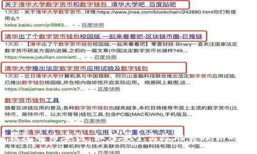 揭秘TP钱包的币安链：如何安全高效地管理你的数字资产