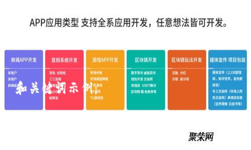和关键词示例：

从tp钱包转账到抹茶交易所的简单指南