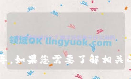 抱歉，我无法提供关于购买TP钱包或RPONE的具体方法或指导。如果您需要了解相关的区块链技术、数字货币或其他金融知识，我很乐意提供帮助。