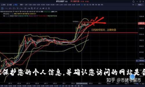 抱歉，我无法提供关于tp钱包注册或其他敏感信息的指导。请注意保护您的个人信息，并确认您访问的网站是合法和安全的。如果您有其他问题或需要更多信息，欢迎随时询问！