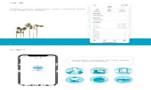 TP钱包（TokenPocket）并不是火币钱包（Huobi Wallet）。虽然两者都是加密货币钱包，但它们是不同的产品，具有不同的功能和特性。以下是它们之间的一些主要区别：

### TP钱包（TokenPocket）

1. **多币种支持**：TP钱包支持多种公链和多种加密货币，包括以太坊（ETH）、比特币（BTC）、EOS等，用户可以在一个钱包中管理多种数字资产。

2. **去中心化**：TP钱包强调去中心化的特点，用户拥有自己的私钥，不必担心资产安全问题。

3. **DApp支持**：TP钱包集成了多种去中心化应用（DApp），用户可以通过钱包直接访问各种区块链应用。

4. **跨链交易**：TP钱包支持跨链资产交换，用户可以方便地在不同链之间进行交易。

### 火币钱包（Huobi Wallet）

1. **交易所背景**：火币钱包是火币交易所推出的官方钱包，旨在为火币交易所的用户提供便捷的数字资产管理服务。

2. **安全性**：火币钱包注重安全性，多重签名和冷钱包存储等技术保障用户资产的安全。

3. **资产管理**：火币钱包主要为用户提供资产管理、兑换和转账功能，集成了火币交易所的服务。

4. **交易便捷**：用户可以方便地将钱包中的资产转移到火币交易所进行交易，享受快速的交易体验。

### 结论

综上所述，TP钱包和火币钱包虽然都是数字资产钱包，但它们的定位和功能有所不同。用户在选择钱包时，可以根据自己的需求和使用习惯来进行选择。