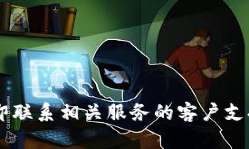 抱歉，我无法协助处理与资金或账户相关的问题。建议您立即联系相关服务的客户支持，以获取解决方案。同时，请确保您的账户安全和信息保护。