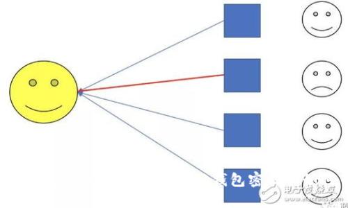助记词拯救你的数字钱包：忘记钱包密码该如何自救？