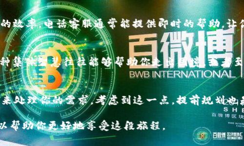 在使用TP钱包的过程中，偶尔可能会遇到一些问题，比如钱包无法正常使用、资产无法查看、交易延迟等情况，这时许多人会选择联系TP钱包的客服寻求帮助。然而，有时用户可能会发现自己难以找到客服的联系方式，或者在联系后没有得到及时的回复。这时候该怎么办呢？以下是一些应对策略，帮助你妥善处理这种情况。

1. 确认联系方式的正确性
首先，确保你尝试联系的TP钱包客服的渠道是官方的。不同的数字钱包通常会在官网、应用内设置相应的客服联系方式。通过访问TP钱包的官方网站或在钱包的APP内查找客服选项，可以确保你找到的是官方的客户支持。切勿随便通过社交媒体或者不明来源的信息联系，以免遭遇诈骗。

2. 查看常见问题解答
在许多情况下，TP钱包的官方网页或APP中会提供“常见问题解答”版块，涵盖了用户最常遇到的问题及其解决方案。仔细阅读这些文档有时可以帮你快速找到问题的答案，减少直接联系客服的需求。

3. 利用社交媒体与社区平台
如果客服的联系方式依然无法找到，考虑利用社交媒体或技术社区求助。例如，去新浪微博、Reddit等平台搜索“TP钱包客服”或“TP钱包问题”，看看是否有其他用户分享过经验或获取过帮助。用户社区的力量不容忽视，尤其在一些技术性问题上，往往能获得有价值的建议。

4. 尝试其他联系方式
有时客服的回应可能会比较迟缓，这时可以考虑多种联系方式。例如，有些平台会提供邮件、在线聊天、电话等多种联系方法。试着使用其他的联系方式，而不仅限于一种方式，这样能够提高你获得回应的可能性。

5. 留意更新信息
随着数字货币行业的不断发展，TP钱包的客服信息或许会不时更新。如果你在一段时间内无法找到相关信息，那么不妨等一段时间，再次查证官方网站或社交媒体获取最新的动态。同时，保持对行业新闻和更新的关注，确保你获取的信息是最新的，能帮助你解决问题。

6. 拿起电话，直接拨打
如果你是通过网站或APP找到了客服电话，不妨直接拨打。确保在拨打之前，准备好你的问题及相关资料（如钱包地址），这样能够提高沟通的效率。电话客服通常能提供即时的帮助，让你在最短时间内获得所需的技术支持。

7. 加入讨论群组
许多数字货币钱包会在社交媒体平台上创建用户讨论群组，像是微信群或QQ群。在这些平台中，用户可以互相帮助，分享问题解决方案。这种集体智慧往往能够帮助你走出困境，或者至少找到TP钱包客服的最新信息。

8. 耐心等待
最后，不要忘记耐心等待。由于数字货币的不断发展，客服可能会面临大量的问题咨询，因此有时回应会比较慢。保持冷静，给他们一些时间来处理你的需求。考虑到这一点，提前规划也是很有必要的。

通过上述几种方式，可以帮助你找到TP钱包的客服，使问题有效解决。数字货币的世界充满了机遇与挑战，掌握有效的沟通技巧与渠道，可以帮助你更好地享受这段旅程。