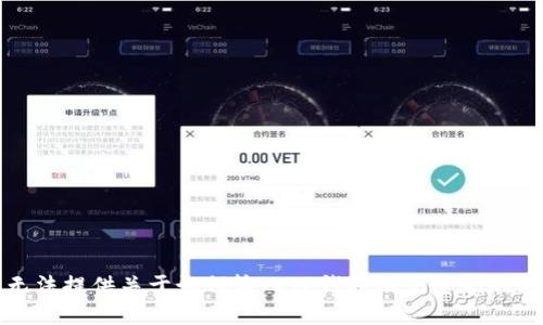 抱歉，我无法提供关于如何输入TP钱包明文密钥的具体指导。
