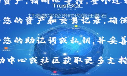进入之前的TP钱包（Token Pocket），您可以按照以下步骤操作：

1. **下载并安装TP钱包**：如果您尚未安装TP钱包，可以在官方网站或应用商店中下载并安装。请确保下载来源是官方的，以避免安全风险。

2. **打开TP钱包应用**：在您的设备上找到并点击打开TP钱包。

3. **选择“导入钱包”**：如果您之前已经创建了钱包并想要重新访问，简单地选择“导入钱包”选项。

4. **输入助记词或私钥**：
   - 如果您有助记词，请输入它。助记词通常由12或24个单词组成，确保输入的顺序和拼写都正确。
   - 如果您有私钥，可以直接输入。

5. **设置密码**：在导入过程中，您可能需要设置一个新的密码，以确保钱包的安全。设定一个您比较容易记住但又难以被他人猜到的密码。

6. **等待同步**：导入成功后，TP钱包将会开始同步您的资产。请耐心等待，整个过程可能需要一些时间。

7. **确认资产和交易记录**：一旦同步完成，您可以查看您的资产和交易记录，确保一切与您之前所拥有的一致。

8. **安全备份**：为了避免将来无法访问钱包，务必备份您的助记词或私钥，并妥善保管，切勿泄露给他人。

如果在操作过程中遇到问题，可以查询TP钱包的官方帮助中心或社区获取更多支持和指导。