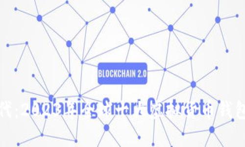 畅游数字时代：2023年全球十大虚拟货币钱包全方位揭秘