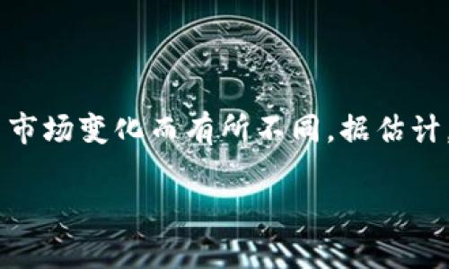 截至我最新的数据更新，在2023年，深圳作为中国的一大科技和金融中心，其金融区块链企业数量较为庞大，但具体的数字可能会因市场变化而有所不同。据估计，深圳的区块链相关企业数量可能在数百家甚至更多，这些企业涵盖了从区块链技术开发、应用到金融服务和数字资产等多个领域。 

想要获取最新和准确的信息，建议查阅深圳当地的商业登记数据、行业报告，或者与相关企业和机构进行联系。
