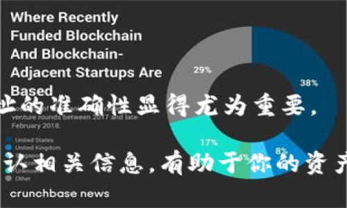 在TP钱包中，充币地址的特性取决于你选择的区块链网络和币种。下面是一些相关的信息：

### 1. 充币地址的基本概念
每种加密货币在区块链上的传输都需要使用充币地址。充币地址是一个字符组成的字符串，它指定了在哪个地址上接收某种数字资产。在某些情况下，同一币种在不同链上会有不同的地址。

### 2. 多链支持
TP钱包支持多种区块链，如果你对一个特定的币种进行充币，比如说以太坊（ETH）和比特币（BTC），那么它们的充币地址是不同的。这是因为每个币种在其区块链上有自己独特的地址格式。

### 3. 钱包特性
TP钱包会为每种支持的币种生成一个独特的充币地址。而在某些情况下，如果你在同一个币种和网络上进行多次充值，TP钱包可能会为你提供相同的地址，这通常是因为钱包的地址重用策略。但不论如何，最佳实践是每次充币使用新的地址，以保护你的资产安全。

### 4. 如何查看充币地址
用户在TP钱包中可以非常方便地查看自己的充币地址。通常，你只需选择你想充币的币种，系统就会显示出相应的充币地址。有些钱包为了安全起见，可能会额外提供QR码，方便用户扫描直接充值。

### 5. 充值注意事项
在进行充值前，确保以下几点：
- **确认币种**：充币的币种必须与所在钱包相对应。
- **使用正确地址**：不要混淆不同链的地址，错误的地址可能导致资产丢失。
- **网络确认时间**：不同的币种和区块链的确认时间不同，了解相关信息有助于你合理安排时间。

### 6. 安全性考虑
建议用户定期检查充币地址的有效性和安全性，避免使用不必要的或过时的地址。特别是在处理较大金额时，确认地址的准确性显得尤为重要。

总结来说，TP钱包中的充币地址并不都是一样的，它们是根据所选币种和网络而定的。当你进行充币时，保持警惕并确认相关信息，有助于你的资产安全。
