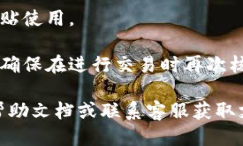 要找到TP钱包的钱包地址，您可以按照以下步骤进行操作：

1. **打开TP钱包**：首先，您需要在手机上打开TP钱包应用。如果您还没有安装，可以在应用商店下载并安装。

2. **登录您的账户**：如果您没有账户，请注册一个新账户。如果您已经有账户，请输入您的密码进行登录。

3. **查看钱包地址**：
   - 登录后，您将进入主界面，通常会看到您的钱包余额和交易记录。
   - 找到“接收”或“充值”选项，点击进入。在这个页面上，您将看到您的钱包地址。它通常以一长串字母和数字组成，或者您可能会看到一个二维码。

4. **复制地址**：您可以选择复制这个地址，以便在需要时粘贴使用。

5. **注意安全**：切勿将您的钱包地址泄露给不信任的人，并确保在进行交易时再次核对地址，以避免错误转账。

如果您在使用TP钱包时遇到问题，您可以查阅TP钱包的官方帮助文档或联系客服获取支持。
