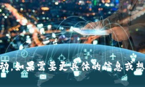 TP钱包（TokenPocket）是一款多链数字资产钱包，支持多种区块链网络。TP钱包支持的链包括但不限于以下几种：

1. **以太坊 (Ethereum)**
2. **比特币 (Bitcoin)**
3. **波场 (Tron)**
4. **EOS**
5. **Binance Smart Chain (BSC)**
6. **Polygon (MATIC)**
7. **Solana**
8. **Avalanche**
9. **Huobi Eco Chain (HECO)**

TP钱包的设计使得用户能够方便地管理不同区块链上的数字资产，进行交易和DApp互动。如果需要更具体的信息或想了解TP钱包对某个具体链的支持情况，可以访问他们的官方网站或相关论坛进行查询。