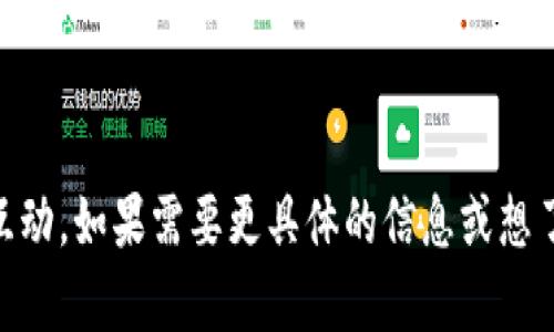 TP钱包（TokenPocket）是一款多链数字资产钱包，支持多种区块链网络。TP钱包支持的链包括但不限于以下几种：

1. **以太坊 (Ethereum)**
2. **比特币 (Bitcoin)**
3. **波场 (Tron)**
4. **EOS**
5. **Binance Smart Chain (BSC)**
6. **Polygon (MATIC)**
7. **Solana**
8. **Avalanche**
9. **Huobi Eco Chain (HECO)**

TP钱包的设计使得用户能够方便地管理不同区块链上的数字资产，进行交易和DApp互动。如果需要更具体的信息或想了解TP钱包对某个具体链的支持情况，可以访问他们的官方网站或相关论坛进行查询。