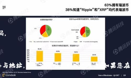 在进行数字货币转账时，需要仔细选择合适的网络，确保交易的安全与便捷。关于将欧易（OKEx）上的数字货币提币到 TP 钱包，您需要选择与您所提取的币种相对应的网络。以下是详细的步骤：

### 选择网络

#### 了解支持的币种和网络
不同的数字货币在不同的网络上进行交易。例如：
- 如果您提取的是以太坊（ETH），可以通过以太坊主网转账。
- 如果是 USDT（泰达币），则可以选择 ERC-20、TRC-20 或 OMNI 网络，具体取决于您的 TP 钱包支持哪种网络。

#### 确认 TP 钱包的接收地址
在准备进行转账前，确保您在 TP 钱包中生成了接收地址。这里是步骤：
1. 打开 TP 钱包，选择对应的币种。
2. 找到“接收”或“充值”选项，获取您的收款地址。

### 转账步骤

#### 登录欧易账号
在您的设备上打开欧易平台官网或应用，输入账户信息进行登录。

#### 找到提币入口
在您的账户面板中，找到“资产”或“钱包”选项，然后选择“提币”或“提现”功能。

#### 选择币种与网络
1. 在提币界面，选择您想要提取的币种。
2. 在网络选项中，选择与 TP 钱包支持的地址相匹配的网络类型。

#### 输入提币信息
在提币申请中，您需要：
- 输入 TP 钱包的接收地址。
- 输入提币数量。
- 根据需要，填入相关的标签或者备注（部分币种需要）。

### 提交交易

#### 确认信息
在提交提币请求之前，请再次确认：
- 接收地址是否正确。
- 选择的网络是否与 TP 钱包匹配。

#### 完成提币
点击“提交”按钮，系统将处理您的转账请求。此时，请耐心等待交易的确认，您可以在交易记录中查看状态。

### 注意事项

#### 交易手续费
不同的网络和币种会收取不同的手续费，建议在提币前确认相关费用。

#### 转账时间
根据网络的繁忙程度，转账时间可能会有所不同，通常在几分钟到几个小时之间。

#### 安全性
为了确保您的资金安全，建议还原拍照或者截图提币信息，并定期更新密码。

### 总结

将欧易中的数字货币提币到 TP 钱包并不复杂，只需注意选择正确的网络与地址，即可安全顺利地完成交易。如果您在操作中有任何疑问，可以查看官方教程或者联系客服进行咨询。