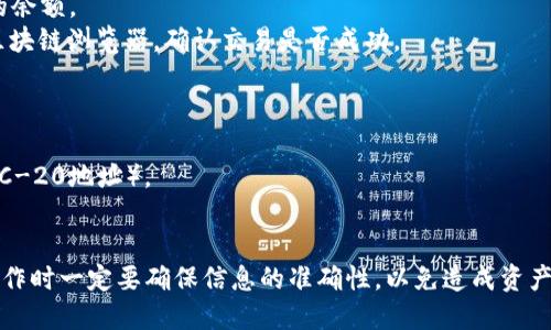 提币到TP钱包的具体步骤如下：

### 1. 准备工作
在进行提币之前，确保您已经安装了TP钱包，并注册和通过了KYC（客户身份验证）的步骤。此外，请确保您的文件代币（FILE）已经存入您需要提币的交易所账户。

### 2. 获取TP钱包地址
打开您的TP钱包，找到接收地址。请遵循以下步骤：
- 打开TP钱包应用程序。
- 点击“资产”选项卡，找到并选择您希望接收FILE代币的币种。
- 点击“接收”按钮，系统将生成您的接收地址。
- 复制该地址或使用二维码进行扫描。

### 3. 登录交易所
使用计算机或手机，打开您存储FILE的交易所网站或应用：
- 输入您的账户信息，登录到您的交易所账户。

### 4. 提币请求
- 在交易所的主页上，寻找“提币”或“提现”的选项。
- 选择FILE代币作为您要提取的币种。

### 5. 填写提币信息
- 在提币页面中，输入您之前复制的TP钱包地址。
- 输入您希望提取的FILE数量。
- 有些交易所可能要求您输入提币密码或进行二次验证。

### 6. 确认信息
在点击“提交”之前，请仔细检查所有信息是否准确：
- 确认TP钱包地址无误，确保没有输入错误。
- 确认提币数量。

### 7. 提交提币请求
- 点击“提交”或“确认”按钮。
- 一旦确认，您的提币请求将被处理，请耐心等待。

### 8. 等待区块确认
提币请求处理后，您需要等待区块链的确认。不同的币种和交易所可能需要不同的时间，通常在几分钟到几小时之间。

### 9. 检查TP钱包
- 交易所处理完毕后，您可以在TP钱包的“资产”页面查看FILE的余额。
- 如果在预期时间内未到账，您可以查阅交易所的提币记录和区块链浏览器，确认交易是否成功。

### 10. 注意事项
- 确保您了解每个交易所的提币费用。
- 确保提币的地址类型匹配（例如，以太坊地址与FILE相关的ERC-20地址）。

### 结语
完成以上步骤后，您就能顺利将FILE代币提币到TP钱包。记住，操作时一定要确保信息的准确性，以免造成资产损失。希望这份指南能帮助您顺利提币，安全管理您的数字资产！