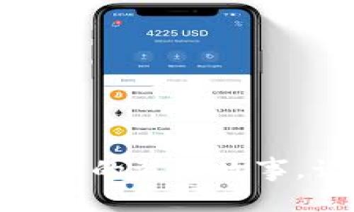 区块链金融中标公示

揭秘区块链金融项目中标公示的背后故事，让你透视创新与诚信的融合