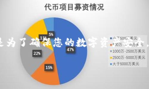 授权TP钱包（Token Pocket）给SUN（Sun token）通常涉及几个步骤，主要是为了确保您的数字资产安全，同时也可以有效地进行交易。以下是一个详细的指南，帮助您完成授权过程。

### 如何在TP钱包中授权SUN交易，保护您的数字资产！