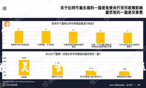 提取FIL币到TP钱包地址的过程相对简单，但需要按照特定步骤进行，以确保资金的安全和准确。以下是详细的步骤：

步骤一：准备工作
在开始之前，请确保您已经拥有以下内容：
ul
    liFIL币（Filecoin）的余额，存放在您的交易所或钱包中。/li
    liTP钱包应用程序已安装并设置完成，且您已经创建或导入了钱包。/li
    liTP钱包的地址，您可以在TP钱包的首页查看您的FIL地址。/li
/ul

步骤二：获取TP钱包的FIL地址
打开您的TP钱包，找到“资产”或“钱包”部分。选择“FIL”或者“Filecoin”以查看您的FIL地址。
点击“接收”按钮，您将看到一串特殊的字符，这就是您的FIL地址。您可以选择直接复制地址或按提示生成二维码，确保它的准确性。

步骤三：登录您的交易所账户
使用您的用户名和密码登录您存放FIL币的交易所账户。如果交易所支持2步验证，您可能需要输入验证码。

步骤四：输入提币信息
在交易所账户中，找到“提币”或“提现”选项。在提币页面中，选择FIL作为您要提取的币种。
在提币请求表单中：
ul
    li粘贴您从TP钱包复制的FIL地址。/li
    li输入您希望提取的FIL币数量。/li
    li根据交易所的要求，填写其它必要的信息，例如交易密码或2步验证代码。/li
/ul

步骤五：确认交易请求
在确保您所输入的信息正确后，提交您的提币请求。通常，交易所会给您发送一封确认邮件，您需要在邮件中确认提币请求。

步骤六：等待提币处理
提取请求提交后，您需要等待交易所处理您的提币请求。根据交易所的不同，处理时间可能从几分钟到几小时不等。在这段时间里，您可以在账户的“提币记录”中查看状态。

步骤七：确认到账
一旦提币处理完成，您会看到您的FIL币到账TP钱包。在TP钱包中，点击“资产”，检查您的FIL余额是否更新。如果有任何问题，可以查看交易记录，确认交易的状态和细节。

附加提示
在提币过程中，务必注意以下几点：
ul
    li确保您使用的是正确的FIL地址，以防止资金损失。/li
    li了解交易所的提币费用和最小提币额度，以避免不必要的损失。/li
    li保存好任何相关的交易记录，包括交易哈希，以备将来查询之用。/li
/ul

完成这个过程后，您就可以将FIL币安全地提取到TP钱包中，享受其便捷和灵活的管理方式。如果在操作中有任何疑问，可以参考交易所的帮助文档或联系客服解决。