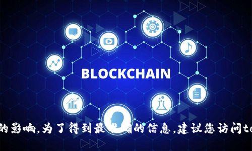 关于token.im钱包官网是否会关闭的问题，目前无法确认。token.im是一款与数字货币相关的钱包应用，可能会受到市场、政策等多方面的影响。为了得到最准确的信息，建议您访问token.im的官方网站或关注其官方社交媒体渠道，获取最新的动态和通知。同时，保持对数字货币市场的关注，有助于您及时了解相关变化。