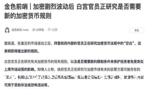 如何轻松为TP钱包充值ETH，确保您的数字资产安全而便捷！