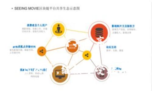 如果你在TP钱包中删除了应用并重新登录，但发现币不见了，可能有几种原因和解决方法。以下是针对这一问题的一些常见解决方案。

1. 确认钱包的导入方式
首先，确保你在重新登录时使用的是正确的助记词或私钥。如果你在之前创建钱包时是通过助记词生成的，那么在重新登录时，也需要用相同的助记词进行导入。如果使用了错误的助记词，可能导致你无法看到先前存储在钱包中的币。

2. 检查区块链网络
TP钱包支持多种区块链网络，如以太坊、币安智能链等。如果你将币存储在特定的网络上，而在重新登录时选择了错误的网络，你将无法看到你的币。例如，如果你的币是在币安智能链上，而你在TP钱包中选择的是以太坊网络，那么你将无法导入相应的代币。在这种情况下，切换到正确的网络就能看到你的资产。

3. 查看代币显示设置
有些时候，代币不会自动显示在钱包中。你可以手动添加代币。通过钱包的“添加代币”选项，输入代币的合约地址，这样就可以在钱包中看到相应的币。如果你不确定合约地址，可以在代币的官方网站或相关区块链浏览器上查找。

4. 确认钱包版本更新
确保你的TP钱包是最新版本。旧版本的软件可能存在兼容性问题，导致币无法正常显示。通过应用商店检查更新，确保你使用的是最新版本的TP钱包，以避免技术性故障。

5. 联系技术支持
如果您遵循了以上步骤，仍然无法找回你的币，建议联系TP钱包的技术支持团队。提供尽可能详细的信息，包括你的钱包地址、操作步骤和任何错误提示。通常情况下，他们的客服能够为您提供专业的帮助。

6. 注意安全性
在进行任何钱包操作时，请务必保持私钥和助记词的安全。如果这些信息被泄露，可能导致资产被盗。不要将私钥和助记词保存在不安全的位置，也不要将其分享给任何人。

总的来说，虽然重新登录后币不见可能会让人感到焦虑，但通过仔细检查和了解钱包的使用方式，许多问题都是可以解决的。希望你能顺利找回你的币，继续享受数字货币的冒险旅程！