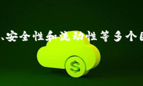 将TP钱包中的USDT（泰达币）变现，通常指的是将其兑换成法定货币或其他可用资源。下面我将为您详细介绍如何在TP钱包中将USDT进行变现，包括具体流程和注意事项。

了解USDT及其市场地位
USDT是一种与美元挂钩的稳定币，每个USDT的价值通常保持在1美元左右。它的设计初衷是为了减少加密货币市场的波动，使得交易者可以在不退出市场的情况下保持相对稳定的资产价值。在当前的数字经济环境中，USDT作为一种流行的交易媒介，常常被广泛使用。

选定交易平台
要将TP钱包中的USDT变现，首先需要选择合适的交易平台。市面上有许多交易所可供选择，例如币安、火币、OKEx等。选择平台时，可以考虑以下几个因素：
ul
    li交易手续费：不同平台的交易费率可能有所不同。/li
    li流动性：选择流动性较好的平台可以帮助您更快速地完成交易。/li
    li信任度：选择信誉良好、安全的交易所，确保资产安全。/li
/ul

将USDT转入交易所
选定交易所后，您需要将TP钱包中的USDT转入该交易所。具体步骤如下：
ol
    li在交易所账户中找到USDT的充值地址。通常情况下，您可以通过“资产管理”或“充值”页面获得这一地址。/li
    li打开您的TP钱包，选择USDT。/li
    li点击“发送”或“转账”，并粘贴您在交易所获得的充值地址。/li
    li输入要转账的USDT数量，然后确认发送。请确保地址的正确性，以避免资产的丢失。/li
/ol
转账完成后，通常需要一些时间才能在交易所到账。耐心等待，期间可以查看转账状态。

完成交易，提现法定货币
当您的USDT成功到账后，就可以在交易所开始交易了。您可以选择将USDT兑换成其他加密货币，或者直接兑换成法定货币进行提现。大致流程如下：
ol
    li在交易所找到USDT/法定货币的兑换对，例如USDT/USD或USDT/CNY。/li
    li输入您要兑换的金额，选择市场价或者限价所需的交易方式，确认订单。/li
    li完成交易后，您的法定货币将以余额形式显示在交易账户中。/li
/ol

提现操作
接下来，您需要将兑换后的法定货币提取至您的银行账户。具体步骤如下：
ol
    li查找交易所的“提现”选项。/li
    li选择提现的法定货币金额，并输入您的银行账户信息。/li
    li确认提现信息无误，提交申请。/li
/ol
提现通常需要几小时到几天的处理时间，这取决于所选交易所和银行的处理速度。在此期间，您可以在交易所的提现记录中查看状态。

注意事项与风险控制
在将TP钱包中的USDT变现过程中，有几个重要的注意事项：
ul
    li确保交易所的安全性：选择有良好声誉和安全保障的交易所，以免遭受黑客攻击或其他安全隐患。/li
    li了解手续费：不同平台的手续费不同，提前了解将有助于最大化您的利益。/li
    li关注市场波动：尽量在市场行情好的时候进行交易，以获取更好的兑换率。/li
    li保持冷静：在交易过程中，保持冷静，避免因为情绪波动而做出不理智的决定。/li
/ul

总结
将TP钱包中的USDT变现是一个相对简单的过程，只需选择可靠的交易平台进行兑换并完成提现操作。在选择交易平台时应考虑手续费、安全性和流动性等多个因素。同时，在交易过程中，需要保持警惕，以规避可能的风险。通过合理的操作和策略，相信您可以顺利地将USDT兑现成您需要的资产。 

希望以上信息能够帮助您顺利地将TP钱包中的USDT变现。如有其他疑问，欢迎随时咨询！