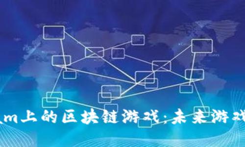 探索Steam上的区块链游戏：未来游戏的新纪元
