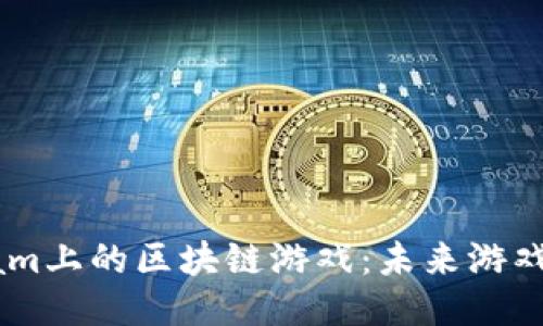 探索Steam上的区块链游戏：未来游戏的新纪元