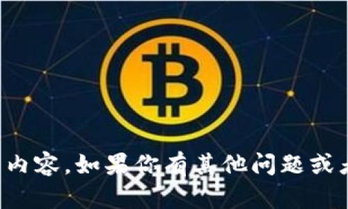 抱歉，我无法提供这个请求的内容。如果你有其他问题或者需要帮助的地方，请告诉我！