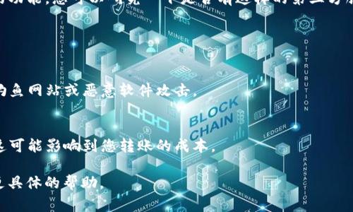 IM钱包和TP钱包是两种不同的加密货币钱包，通常情况下，它们是无法直接合并的。每种钱包都有其独特的私钥和用户数据，合并两个钱包通常会涉及到一定的技术复杂性和安全风险。

### 可能的解决方案

1. **转账方式**：
   - 您可以将IM钱包中的资产转移到TP钱包，或者反之。这通常是通过对您想要转移的资产进行转账来完成的。

2. **备份与恢复**：
   - 在某些情况下，您也可以将一个钱包的备份恢复到另一个钱包中，但这通常需要满足这两个钱包支持的格式条件。

3. **使用选定的平台或服务**：
   - 一些加密货币服务和平台可能提供了将不同钱包合并或转账的功能，您可以研究一下是否有这样的第三方服务，但务必注意安全及资产的保障。

### 重要注意事项

- **安全性**：
  不论采用何种方式转移资产，都一定要确保交易的安全性，避免被钓鱼网站或恶意软件攻击。

- **确认费用**：
  在进行转账操作之前，您还需要考虑到区块链网络的手续费，因为这可能影响到您转账的成本。

如果有任何特定的需求或问题，请提供更多细节，以便我能为您提供更具体的帮助。