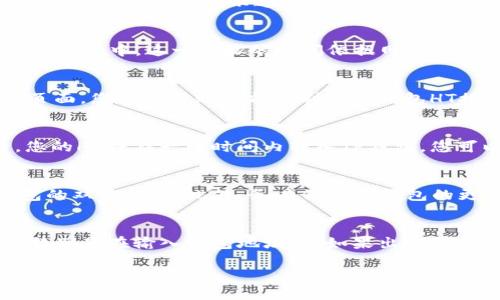 充HT（Huobi Token）到TP钱包的过程并不复杂，但为了确保您能顺利完成操作，下面将详细介绍每一步。

第一步：下载并安装TP钱包
首先，您需要在您的手机上下载并安装TP钱包。TP钱包可在各大应用商店找到，包括iOS的App Store和Android的Google Play。此外，您也可以直接访问TP钱包的官方网站进行下载。安装完成后，打开应用，创建或导入您的钱包。

第二步：获取HT的地址
在TP钱包中，您需要找到“资产”或“钱包”选项，然后选择“接收”或“收款”。这时，您会看到一个QR码和一串以“0x”开头的地址，它就是您的HT接收地址。您可以通过复制地址或扫描QR码的方式进行后续操作。

第三步：选择交易所进行充币
接下来，您需选择一个支持HT的交易所，如火币（Huobi），并在该平台上交易HT。如果尚未在该交易所注册账户，请按照页面提示进行注册并完成KYC（身份验证）流程。注册后，您需要先为交易所账号充值USDT或其他可交易的数字货币，以便用它们购买HT。

第四步：购买HT
在交易所的交易页面，选择HT。输入您要购买的数量，并完成交易。确认购买后，系统会将HT添加到您的交易所账户中。这一步骤的时间依据网络状况一般是瞬时的，但在极端情况或系统维护时可能会延迟。

第五步：提取HT到TP钱包
成功购买HT后，您需要将其提取至TP钱包。返回交易所的资产页面，找到HT，并点击“提取”或“提现”。在提现页面，您需要粘贴之前复制的TP钱包HT接收地址，并输入您希望提取的数量。务必检查地址是否正确，确认无误后开始提现。

第六步：确认提取并查看状态
提交提现请求后，交易所可能会要求您进行二次确认，例如通过手机短信验证码、邮箱确认等。完成确认后，您的HT将在一段时间内转入TP钱包。您可以在TP钱包的资产页面查看HT余额，确认充币是否成功。

第七步：保持钱包安全
完成以上步骤后，您已成功将HT充值至TP钱包。为了确保您的资产安全，请定期备份助记词，以及启用TP钱包的双重认证。此外，务必保持TP钱包的更新，使用官方渠道下载，以防范潜在的安全风险。

总结
通过以上步骤，您可以轻松将HT充入TP钱包。在整个操作过程中，请务必保持冷静，确保每一步都仔细检查，特别是在输入钱包地址时，如果出错可能导致资产损失。希望这篇指南能帮助您顺利完成HT充币流程。

请根据这篇指南的内容为您的过程作出合理的安排，确保安全和高效。