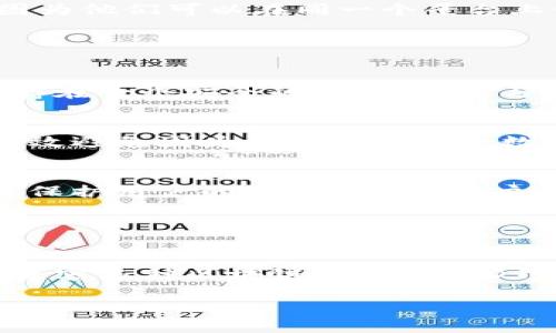 TP钱包的“HD”通常是指“Hierarchical Deterministic”（层次确定性）钱包。HD钱包是加密货币钱包的一种类型，它可以从一个单一的种子短语（通常是一个助记词）生成多个公钥和私钥对。这种结构的优势在于用户只需记住一组助记词，就可以随时访问和管理其所有的加密资产。

### HD钱包的特点

1. 便捷的管理方式
HD钱包的设计理念是让用户在管理加密货币时更方便。无论是比特币、以太坊，还是其他的加密资产，都可以通过一个助记词来访问。这就像拥有一个万能钥匙，打开不同的房间。用户只需备份这个助记词，便能够恢复所有的资产，这对于防止丢失或被盗是非常重要的。

2. 隐私保护
使用HD钱包时，每次交易都会生成一个新的地址，这样可以避免同一个地址反复使用，从而保护用户的隐私。想象一下，当你在繁华的市场中购物，每次都用不同的支付方式，这样可以有效防止他人追踪你的消费记录。

3. 方便的备份与恢复
HD钱包允许用户轻松进行备份与恢复。如果用户丢失了手机或者电脑，只需记住种子短语或者助记词，便能重新生成所有的密钥，完美地恢复数字资产。就像是拥有了一本无形的保险箱，随时随地都能取出里面的财富。

4. 兼容性强
HD钱包兼容多个区块链，用户不仅能够管理比特币，还可以管理以太坊、莱特币等。这种兼容性使得HD钱包成为投资者的理想选择，因为他们可以在同一个平台上管理不同的加密货币。

### 如何使用HD钱包

1. 创建HD钱包
在创建HD钱包时，用户需要选择一个值得信赖的钱包应用程序，然后按照指示生成助记词。这里非常重要的是，用户应该将助记词保存在一个安全的地方，切勿与他人分享。想象一下，这就像是在制作一把钥匙，钥匙在你手中，却不能被其他人获取。

2. 备份助记词
助记词就像是打开财宝的秘密钥匙，建议用户将其抄写在纸上并保存在一个安全的地方，甚至可以考虑进行数字加密。这种做法能有效避免因为设备损坏导致数据丢失。就像把重要的家族遗产妥善保管，确保任何情况下都能找到。

3. 进行交易
使用HD钱包进行交易极为方便，只需选择想要发送的加密货币，输入接收地址，确认金额并完成操作。每次交易会生成新的地址，有效保护用户的隐私。此外，用户在交易前一定要仔细检查接收地址，确保资金安全。

### 总结

HD钱包赋予用户更多的控制权
总的来说，TP钱包的HD功能为用户提供了一种高效、安全的管理加密资产的方法。通过其便捷的操作流程、强大的隐私保护机制以及兼容多种区块链的特点，HD钱包为现代数字资产管理提供了可靠的解决方案。未来，随着更多人参与到加密货币的世界中，了解并使用HD钱包将变得越来越重要。

如需进一步探讨TP钱包或HD钱包的相关信息，欢迎提出具体问题！