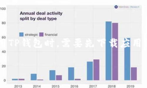 TP钱包不是通过手机号注册的。它主要通过创建和管理加密货币钱包的私钥来进行注册和登录。用户在使用TP钱包时，需要先下载应用程序，并生成一个钱包地址及相应的私钥。由于TP钱包重视用户的隐私和安全性，因此不需要绑定手机号码。

如果你对TP钱包的使用流程有更多疑问或想了解其他相关内容，欢迎提问！