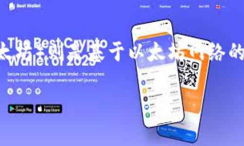 将TRC20代币转入TP钱包的过程实际上涉及一些特定的步骤和注意事项。由于TRC20是基于波场（Tron）网络的代币，而ETH（以太坊）则是基于以太坊网络的原生代币，下面我将为你详细介绍如何通过合适的方式将TRC20代币转入TP钱包，并在过程中确保你对每一步都有清晰的了解。

### 安全、便捷地将TRC20代币转入TP钱包：一步步指导
