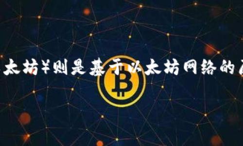 将TRC20代币转入TP钱包的过程实际上涉及一些特定的步骤和注意事项。由于TRC20是基于波场（Tron）网络的代币，而ETH（以太坊）则是基于以太坊网络的原生代币，下面我将为你详细介绍如何通过合适的方式将TRC20代币转入TP钱包，并在过程中确保你对每一步都有清晰的了解。

### 安全、便捷地将TRC20代币转入TP钱包：一步步指导