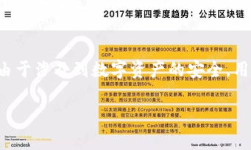 提币的步骤可以因钱包的不同而有所差异，但一般来说，TP钱包在电脑上的提币流程相对简单。以下是一个详细的指南，帮助你在电脑上使用TP钱包提币。

第一步：准备工作
在进行提币之前，你需要先确认几个重要事项。首先，确保你的TP钱包已经正确安装在电脑上，并且已经创建了钱包账户。其次，确保你有足够的余额可以提取，并且确认提币的币种以及接收地址的正确性。

第二步：登录TP钱包
打开你的电脑，启动TP钱包应用。使用你的账户信息登录，确保你的账户是安全的，避免在公共网络环境下登录。

第三步：找到提币选项
登录成功后，你会看到钱包的主界面。在界面上方或侧边栏中查找“提币”或“转账”选项。通常这些选项会用明亮的颜色标识，方便用户快速找到。

第四步：输入提币信息
点击“提币”后，系统将会要求你输入提币的信息，包括你要提取的币种、金额以及接收地址。请务必仔细检查接收地址的准确性，确保你的资金能够到达正确的账号。

第五步：确认交易
在输入完毕后，钱包会显示你提币的详细信息，包括手续费、到账时间等。在确认信息无误后，点击“确认”按钮。此时，系统可能会要求进行身份验证或提供安全密码，确保交易的安全性。

第六步：查看交易状态
一旦你的提币申请被提交，可以在钱包界面的“交易记录”或“历史记录”中查看当前提币交易的状态。根据网络的拥堵情况，提币时间可能会有所不同，一般来说，确认后很快会到账。

第七步：安全防范措施
提币后，请确保及时检查你提取的币是否安全到账。如果发现任何异常，请立即联系钱包的客服支持，确保你的资产安全。同时，后续建议定期检查你的账户安全设置，启用双重身份认证等安全措施。

总结
通过上述的步骤，你应该能够顺利地在电脑上使用TP钱包提币。提币虽然过程简单，但由于涉及到数字资产的安全，用户在提币操作中需要格外小心，确保每一步都准确无误。

希望这个指南能够帮到你，如果还有其他问题请随时询问！