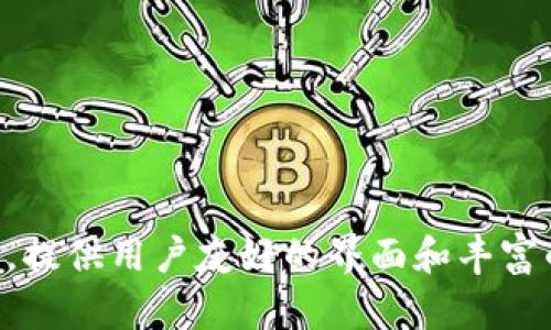 TP钱包（TokenPocket）成立于2018年，因此截至2023年，TP钱包已经运作了大约5年。TP钱包是一款多链钱包，支持多种类型的加密货币，提供用户友好的界面和丰富的功能，适用于用户安全存储和管理数字资产。同时，TP钱包还支持去中心化应用（DApp）的访问，逐渐在加密领域内获得了很高的知名度。