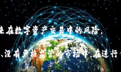 如果你在使用TP钱包（或任何其他数字钱包）时被骗了，以下是一些应对措施和建议：

### 1. 立即停止进一步交易
尽量不要进行任何进一步的交易，以免损失加剧。如果你还在使用该钱包，建议立即停用。

### 2. 记录所有交易信息
仔细记录所有与诈骗相关的信息，包括交易时间、金额、交易编号以及对方的地址或账号等。这些信息在后续的投诉和追踪中会非常有用。

### 3. 联系TP钱包客服
立即联系TP钱包的客服，向他们说明情况并提供所有的交易记录。虽然追回资金的可能性不大，但他们可能能提供帮助或建议。

### 4. 尝试找回资金
如果你通过某个平台或交易所进行的交易，联系相关平台的客服请求协助。他们可能会暂时冻结交易或提供进一步的建议。

### 5. 报警
若诈骗金额较大，可以选择向当地警方报案。提供尽可能多的证据，例如聊天记录、交易记录等。

### 6. 提高安全意识
在今后的交易中，提高警惕，避免类似骗局。注意识别常见的诈骗手法，如“投资回报”的不切实际承诺、冷链账户的急迫感等。

### 7. 学习相关知识
多了解数字货币的特性及常见的诈骗手法，可以减少未来在数字资产交易中的风险。

请注意，数字资产的交易存在风险，特别是在流动性较高、没有严格监管的市场中。在进行任何交易之前，务必充分了解风险，评估自身的承受能力。