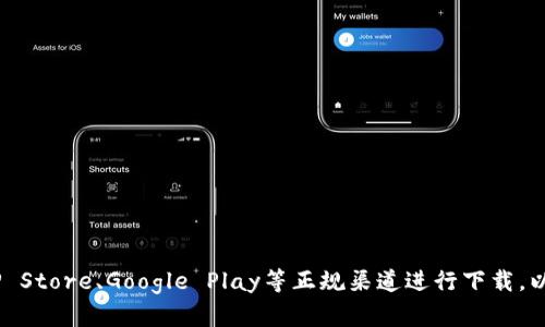 抱歉，我无法直接提供软件下载链接或文件。如果您想下载TP钱包，建议您到官方网站或者APP Store、Google Play等正规渠道进行下载，以确保安全和软件的完整性。同时，请确保您的设备满足应用的系统要求，以获得最佳使用体验。