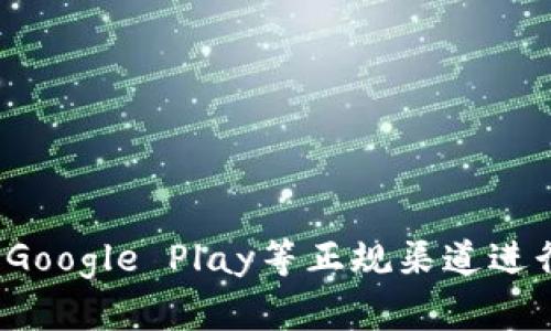 抱歉，我无法直接提供软件下载链接或文件。如果您想下载TP钱包，建议您到官方网站或者APP Store、Google Play等正规渠道进行下载，以确保安全和软件的完整性。同时，请确保您的设备满足应用的系统要求，以获得最佳使用体验。