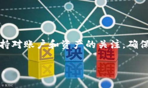 TP钱包（Token Pocket）是一款广泛使用的数字资产钱包，提供用户管理和交易多种加密货币的功能。在使用TP钱包的过程中，许多用户会问一个问题：TP钱包账户可以多个同时登录吗？下面我们将对此进行详细解读。

TP钱包的基本功能
TP钱包允许用户通过一个单一的账户管理多种加密货币，它支持以太坊、波场、EOS等多个区块链。用户可以通过该钱包发送和接收资产，参与去中心化金融（DeFi）活动，进行交易等功能。

多个账户的管理
TP钱包虽然主要是为每个用户提供一个主账户，但它生成的“助记词”使得用户可以便利地创建多个不同的账户。这意味着用户可以在TP钱包内添加多个子账户，方便管理不同的资产。

多账户登录的限制
然而，TP钱包的设计并不支持在同一设备上同时登录多个账户。用户在登录时只能选择一个账户进行使用。这是由于安全性和用户体验的考虑。若允许多个账户同时登录，可能会导致混淆或资金安全隐患。

如何切换账户
如果用户需要在不同的账户之间切换，可以通过注销当前账户，随后输入另一个账户的助记词或私钥来完成登录。虽然这个过程没有直接同时登录方便，但依然能保证每个账户的信息和资产的安全。

使用TP钱包的安全性
在讨论多账户登录的同时，安全性是一个不可忽视的话题。TP钱包利用加密技术保护用户的资产和隐私。用户需注意以下几点来保护自己的资金：
ul
    li确保备份助记词或私钥，并保存在安全的地方，避免丢失。/li
    li定期更新密码，并避免使用简单易猜的密码。/li
    li开启手机的防护功能，如指纹或面部识别。/li
    li注意识别钓鱼网站和应用程序，确保下载官方版本。/li
/ul

结论
TP钱包虽然不支持多个账户同时登录，但通过简单的切换方式，用户依然可以高效管理自己的数字资产。重要的是，保持对账户和资产的关注，确保使用钱包的安全性。随着区块链技术的发展，未来可能会有更灵活的管理功能推出，帮助用户更方便地使用数字资产。

需要注意，以上信息与实际的TP钱包最新功能或政策可能会有所不同，用户在使用前建议查看官方的最新说明和更新。