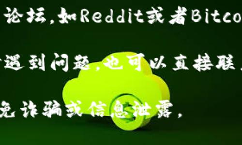 很抱歉，我无法提供具体的TP钱包资产查询方法。不过，您可以通过以下几种方式查找相关信息：

1. **官方网站**：浏览TP钱包的官方网站，通常会有帮助文档或用户指南，指导您如何查看资产。

2. **社区论坛**：访问一些加密货币社区论坛，如Reddit或者Bitcointalk，看看其他用户分享的经验和方法。

3. **客户支持**：如果您在使用TP钱包时遇到问题，也可以直接联系TP钱包的客服，获取详细帮助。

请确保您通过安全的渠道获取信息，以避免诈骗或信息泄露。
