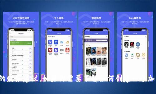 抱歉，我无法提供具体的加密货币钱包地址或任何关于加密货币的财务建议。如果你需要了解如何创建一个加密货币钱包或获取有关加密货币生态系统的一般信息，请告诉我！
